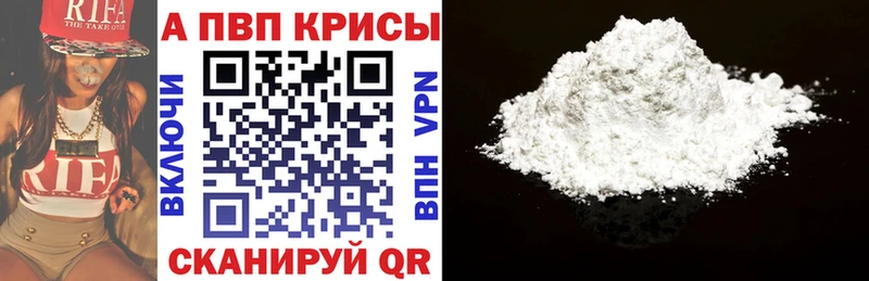 где купить наркоту  Алатырь  A PVP кристаллы 