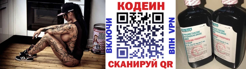 Codein Purple Drank  как найти закладки  Алатырь 