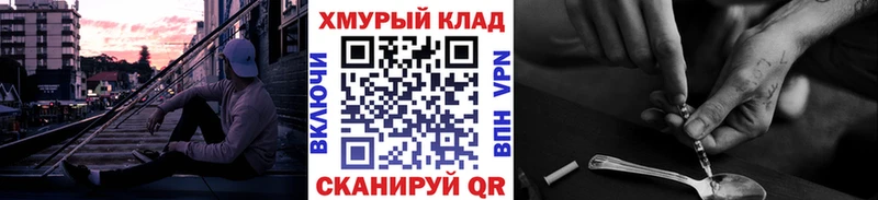 ГЕРОИН Heroin  hydra онион  Алатырь 
