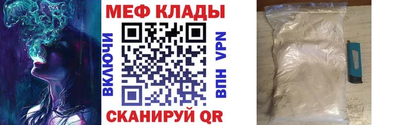 где можно купить   Алатырь  Мефедрон 4 MMC 