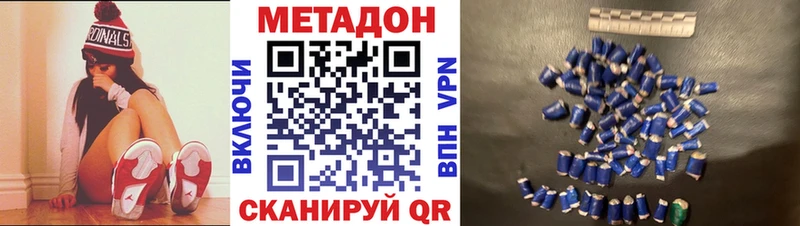 МЕТАДОН кристалл  Алатырь 